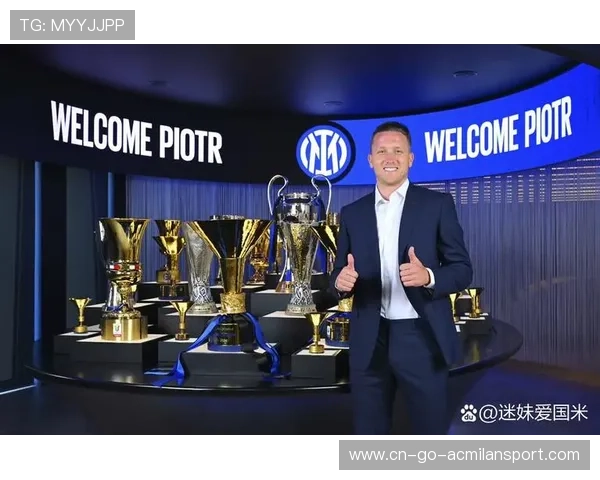 国米阿斯拉尼推进训练更稳妥——打造未来中坚力量的关键之路